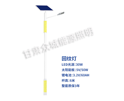 回纹安宁太阳能路灯 回纹安宁太阳能路灯