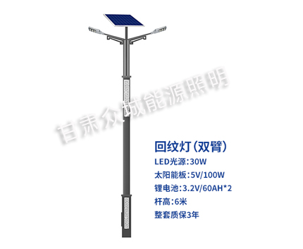 回纹双臂安宁太阳能路灯 回纹双臂安宁太阳能路灯